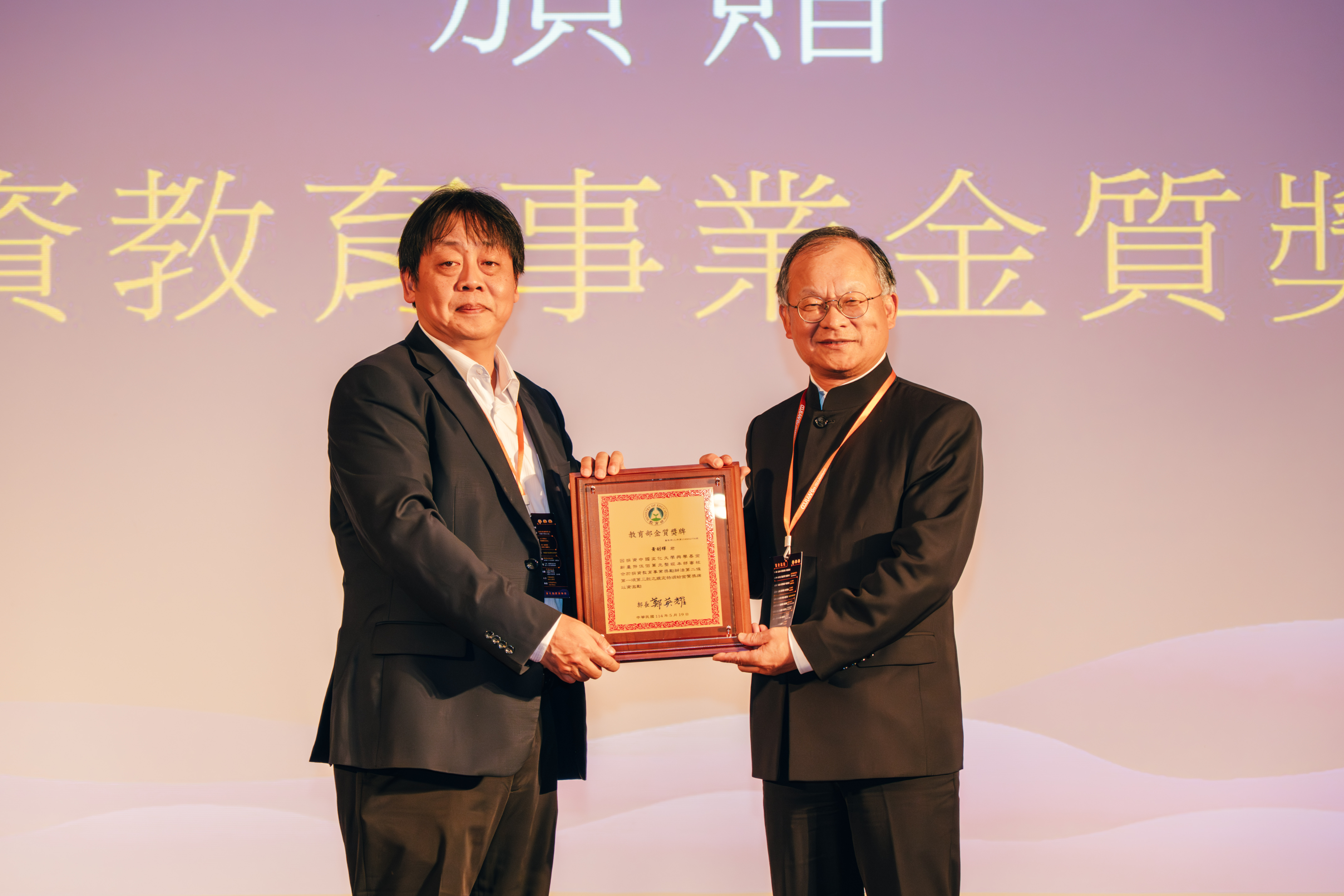 20251122 文化法律六十週年系慶 精華 32