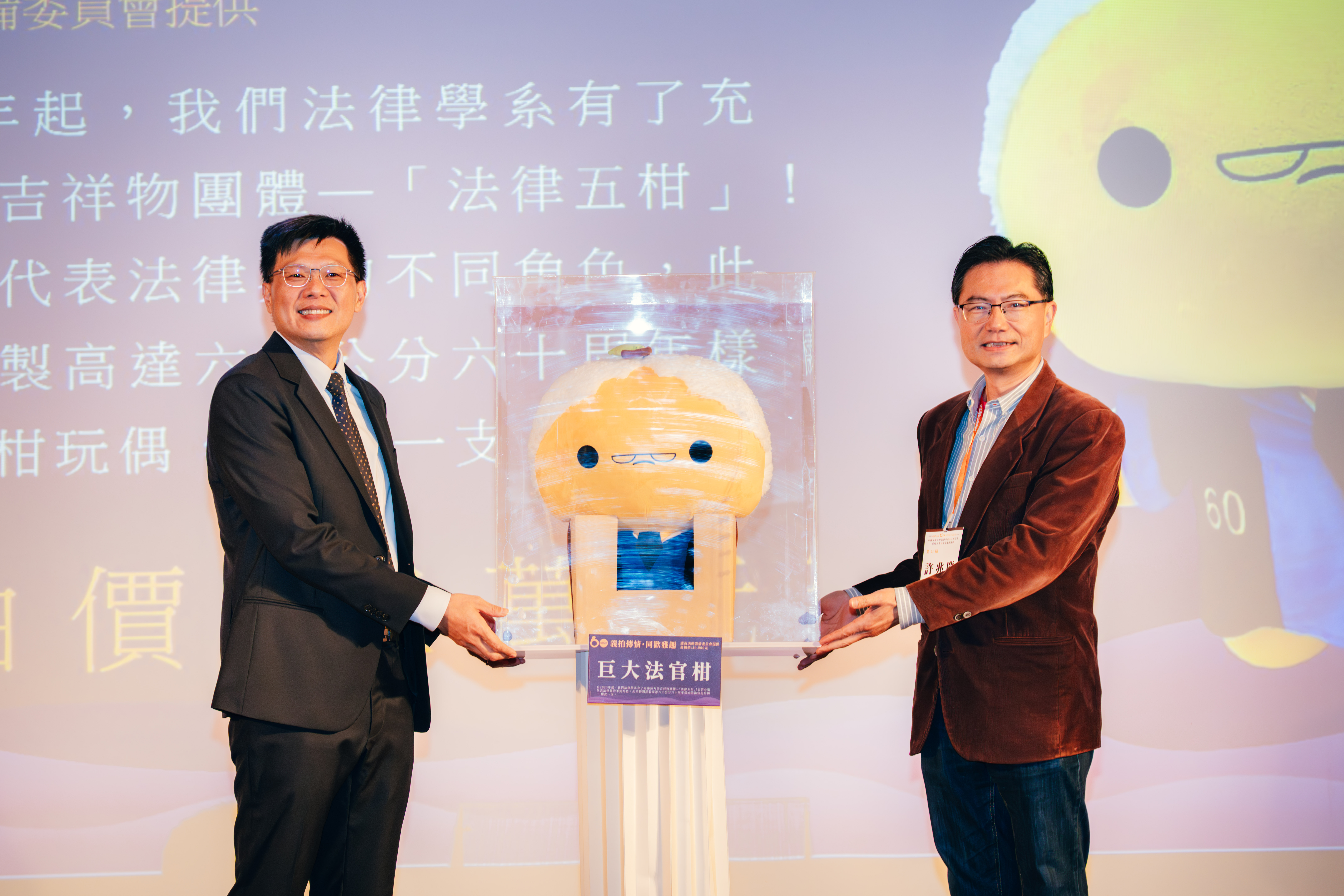 20251122 文化法律六十週年系慶 精華 56